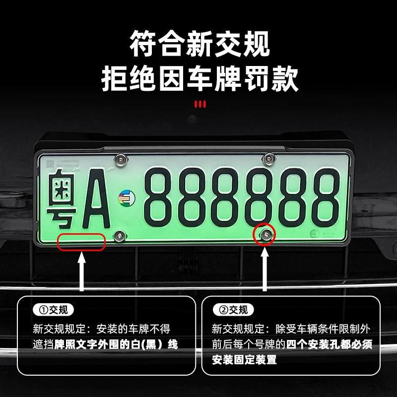 Suitable for the 2026 Wenjie M6 license plate frame, full-edge license plate holder, protective frame, practical accessory for modification