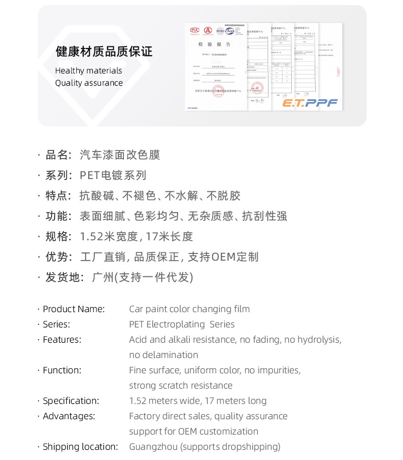 PET full series color change film, no orange peel, no delamination, high color gloss paint protection film, original factory cost-effective paint film