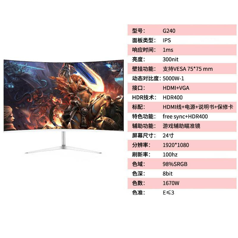 全新曲面2K144hz电竞32/27/24英寸液晶电脑显示器4K 240hz无边框|undefined