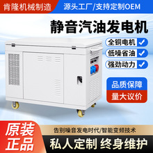 10kw 11kw 15kw汽油静音发电机组双燃料发电机双燃料发电机15千瓦