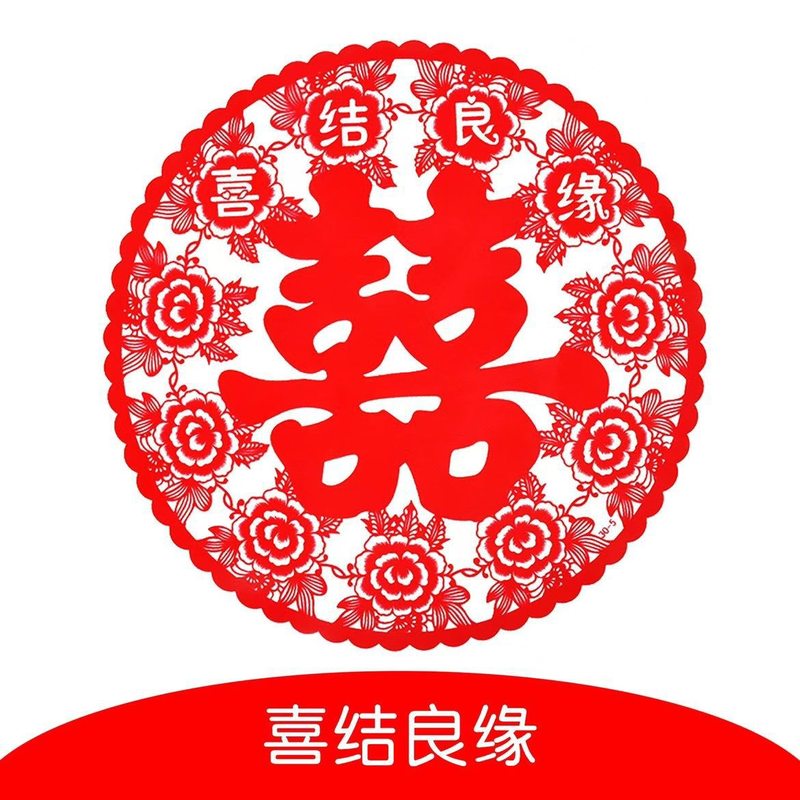 結婚式の結婚祝いの卸売りの静電は喜字を貼って結婚の部屋の配置のシールの結婚式のガラスの窓の花の窓を貼って装飾の婚約を貼ります。|undefined