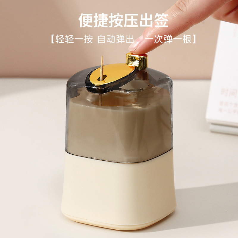 创意牙签筒自动弹出家用收纳高颜值个性奶油风新款轻奢餐厅牙签盒|undefined