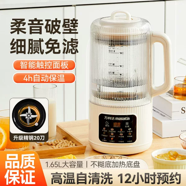 Wanlida High-Speed Blender with Soundproof Cover, Fully Automatic, No Filtering, No Washing, Touch Screen, Variable Frequency, for Home Use