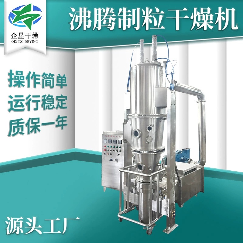 Целлюлозный гранулятор Banlangen гранулированный кипящий гранулированный сушилка фармацевтический сахарин натрия кипящий гранулятор