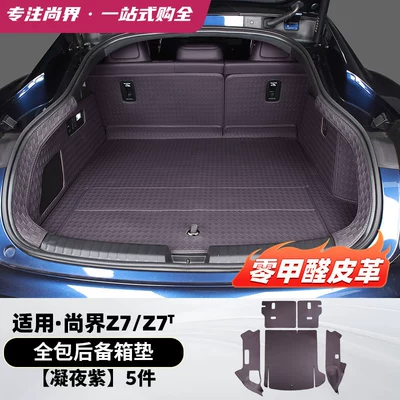 Trunk Mat full-coverage trunk mat, leather - full-coverage-trunk-mat-5-piece-set-midnight-purple-harmonyos-smart-travel-fashion-z7