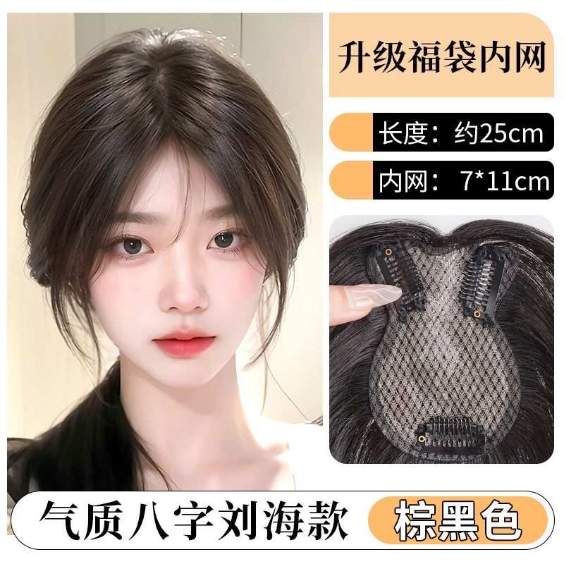 Peruca de cabello de ocho caracteres para mujeres, aumento de cabello, cabello de simulación flácido, peluca de cabello blanco cubierta de cabello alto, pelucón de cabello blanco