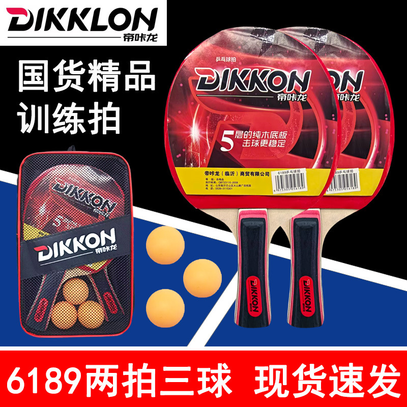 Dikalon 8169 Beginner One-Star Table Tennis Racket with Packaging Two Rackets and Three Balls Wholesale Horizontal Racket Training Ready for Sale