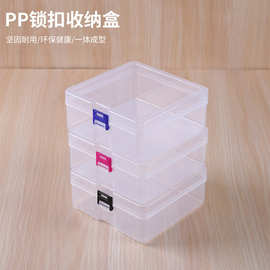新正方形锁扣透明文具收纳盒PP五金工具零件整理盒包装饰品小物件