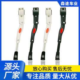 山地自行车支架跨境铝合金脚撑侧支腿 自行车配件可调长短 单支撑