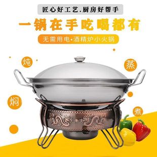 Stainless Steel Alcohol Stove Small Hot Pot Alcohol Burner for Home and Restaurant Use, Solid and Liquid Stove Set for Dormitory and Hotel
