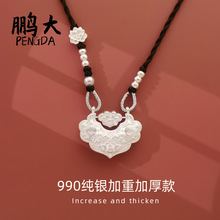 纯银吊坠项链女S990锦鲤锁宝宝平安锁儿童首饰银饰莲花复古银锁