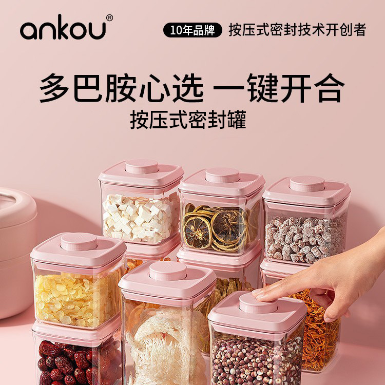 Ankou Dopamine Sealed Box Moisture-Proof Fresh-Keeping Storage Jar Cereal Yogurt Cup Snack Candy Storage Sealed Jar