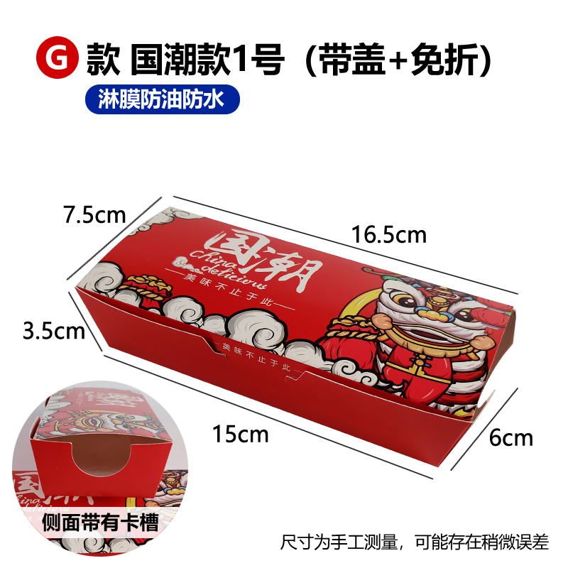 Caja de embalaje de queso para perros calientes dibujado Caja de embalaje de queso para salchichas asadas rectangulares desechables Caja de cartón sin plegables