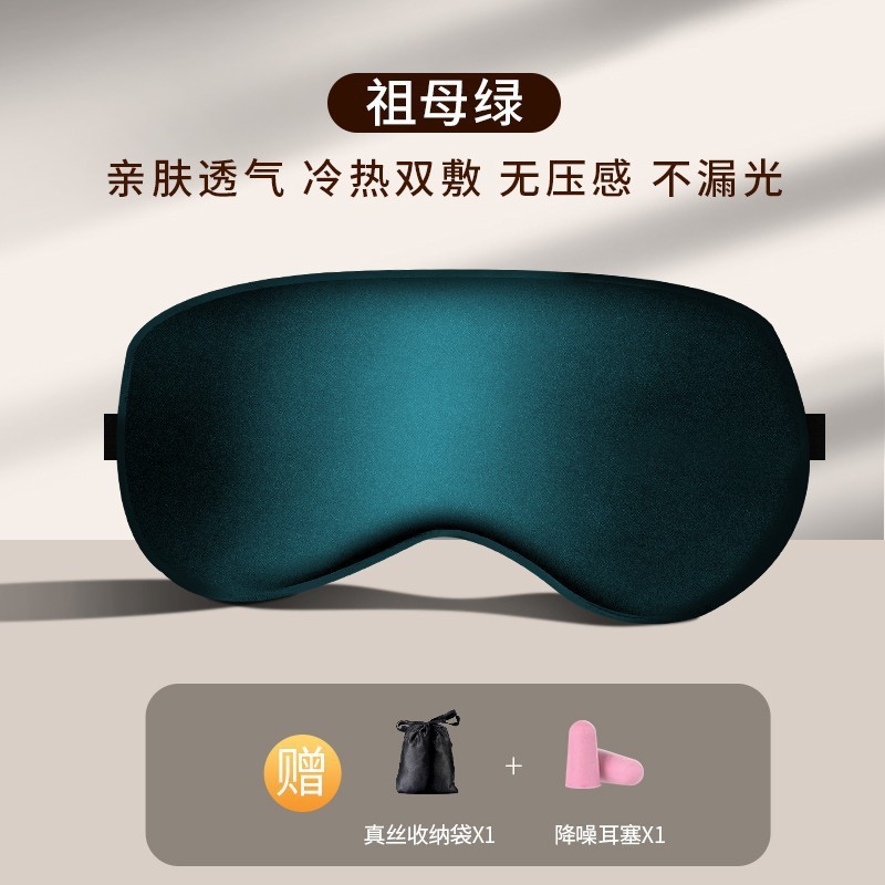 シルクアイマスク 遮光 睡眠 冬用 目の疲れを軽減 男性 女性 温湿布対応|undefined