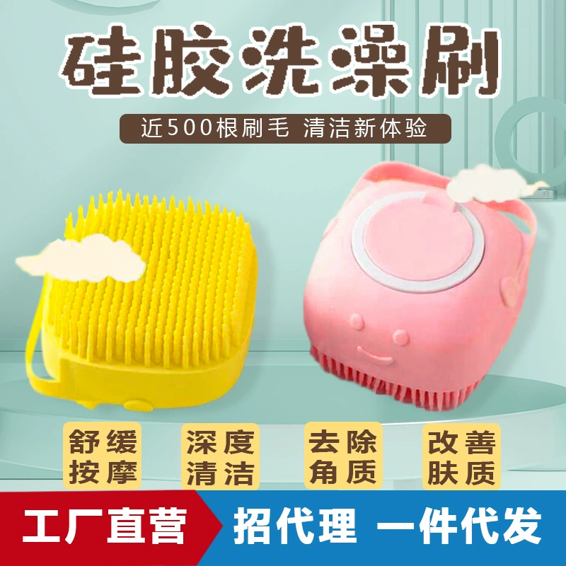 Силиконовая щетка для ванны Артефакт ванны Щетка для ванны Детская щетка для чистки Мягкая щетка Щетка для ванны для домашних животных Может быть загружена гелем для душа
