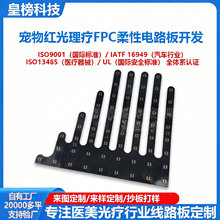 Ȯè������ƻ���FPC������·�忪����������������ﻤ����·��