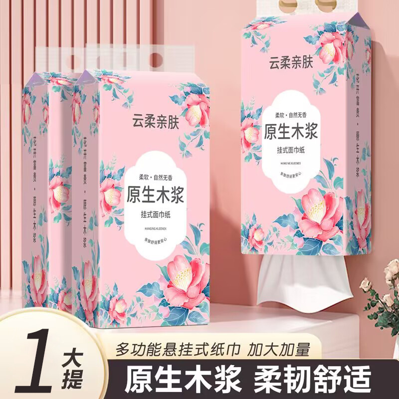 大包装家用悬挂式抽纸批发厕纸抽取式纸巾厕所卫生纸家庭装擦手纸|undefined