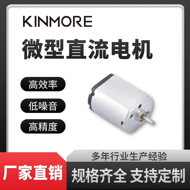 扁平马达后盖0.28W制额定电流0.17A电子锁控制器微型电动