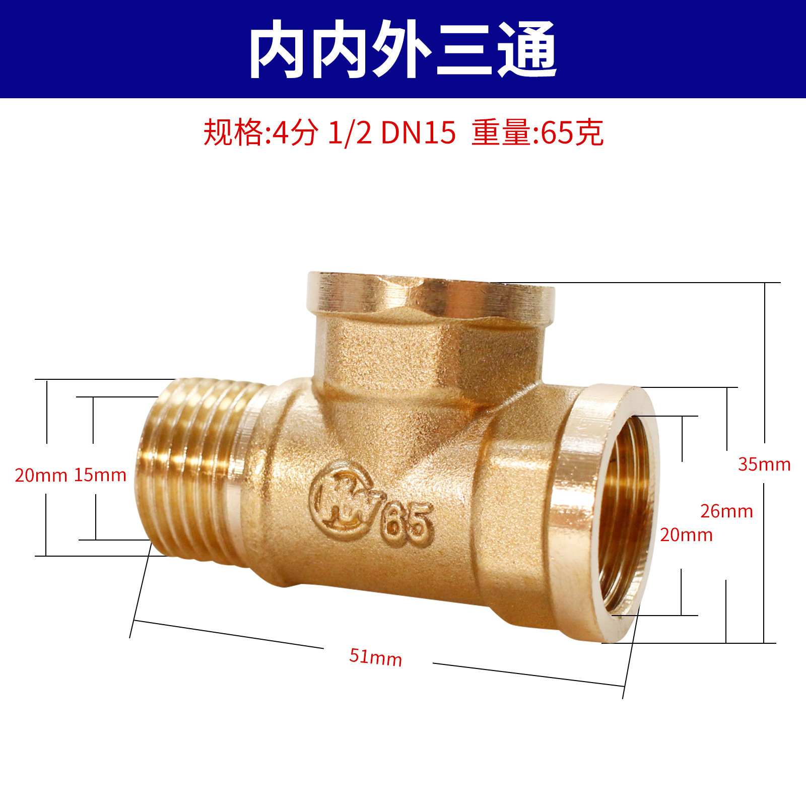 3호 : 내부, 외부 65그램 (653)
