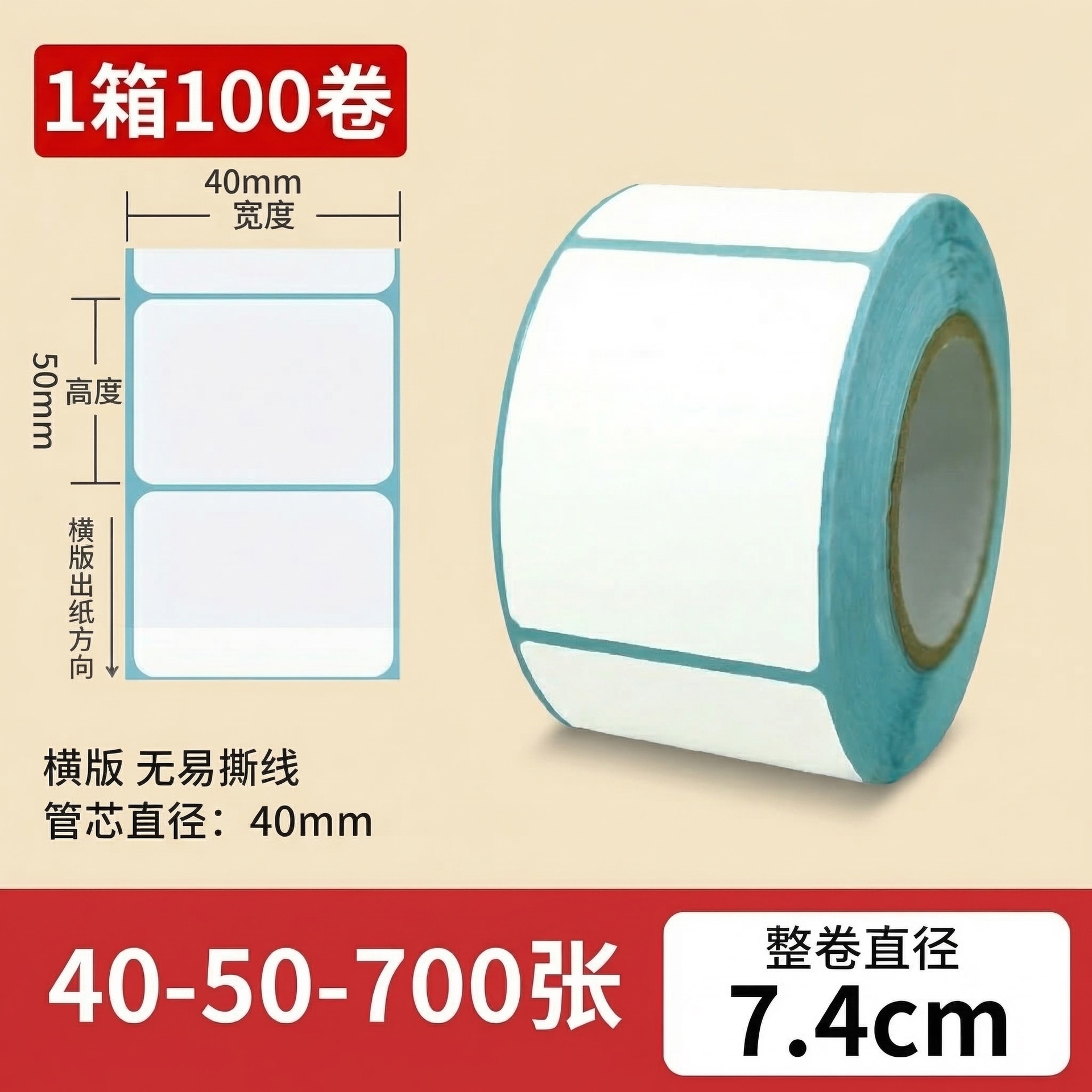 Papel térmico 100x100 etiqueta adhesiva impresa de código de barras adhesivo rodillo térmico caja completa precio al por mayor