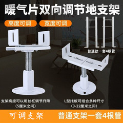 暖房器具スタンドスチール製暖房器具用スタンド家庭用タイプ落脚スチール二柱銅アルミスタンド