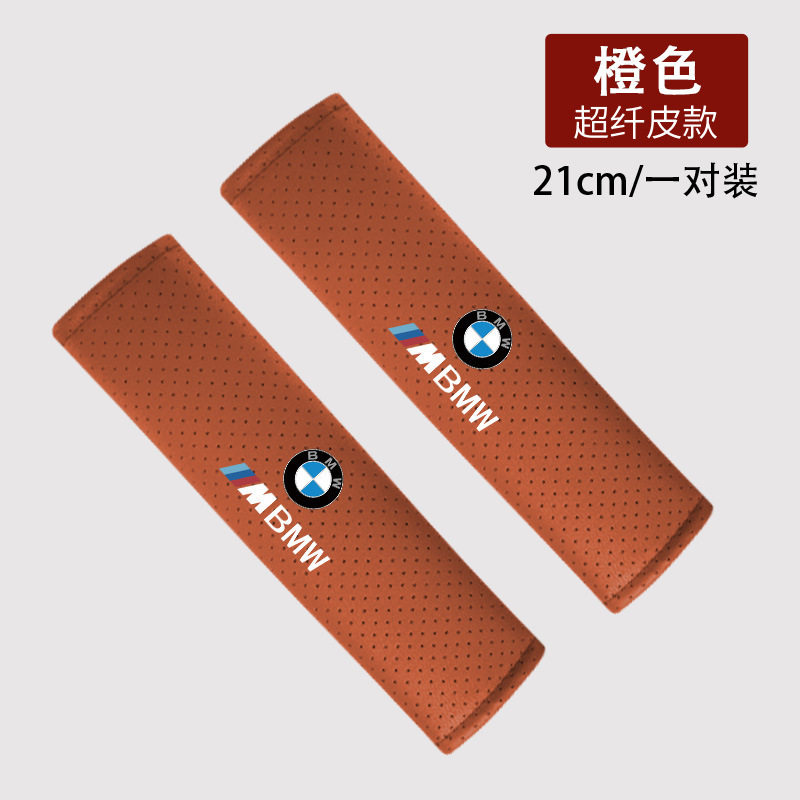 BMW 肩パッド付き車保護カバー、車の夏の耐摩耗性拡張ハイエンド安全ベルト装飾に適しています。|undefined