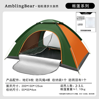 Park Camping Equipment Camping: Avtomobil dam çadırları - m004-color-matching-double-door-with-skylight-200150125-moisture-proof-mat-1-3-people