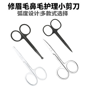 Stainless Steel Eyebrow Scissors, Pointed Eyebrow Trimming Scissors, Double Eyelid Stickers, Makeup Beauty Scissors, Beauty Tools Wholesale