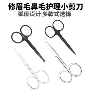 Stainless steel eyebrow scissors pointed eyebrow trimming scissors double eyelid stickers makeup beauty small scissors beauty tools wholesale