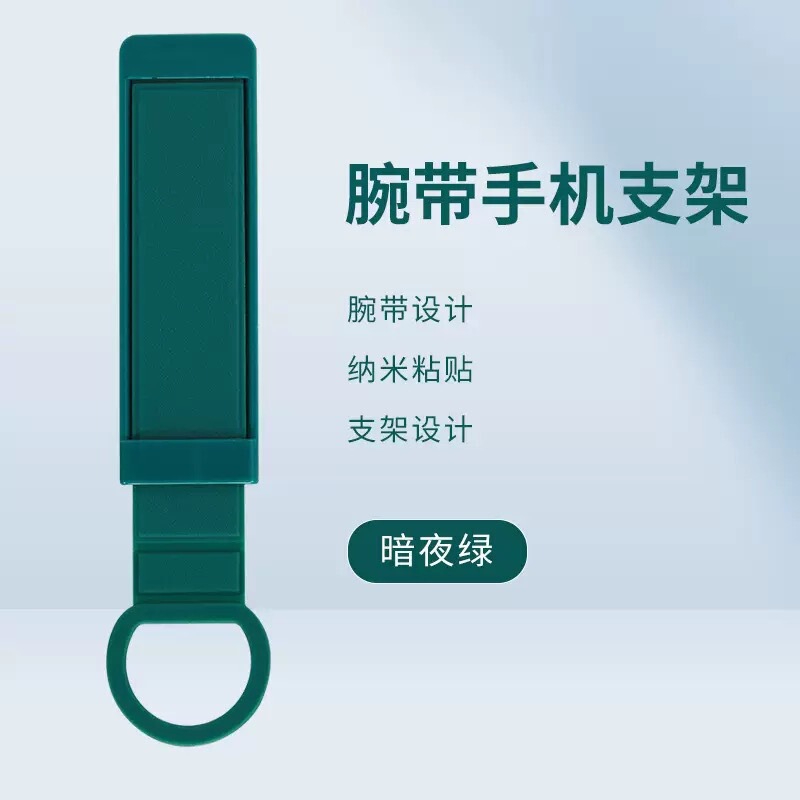 携帯電話ケースホルダーバックステッカープッシュプルリストバンド携帯電話バックルデスクトップ粘着バックル伸縮式レイジーサポートスタンド|undefined