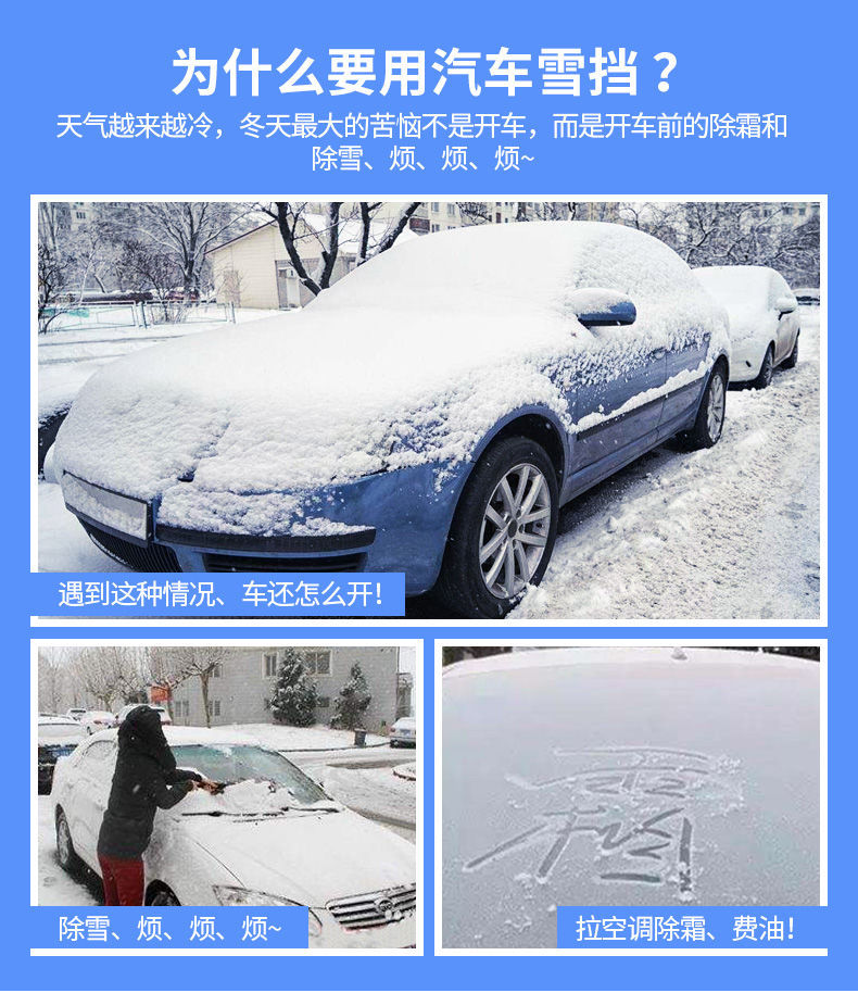 Car anti-freezing snow shield windproof car clothing car front windshield Frost shield winter supplies hot sun shield