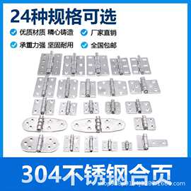304不锈钢合页大全 加厚重型铰链90度直角折叠五金折页360平开180
