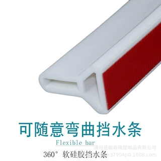 批发卫生间浴室挡水条淋浴房干湿分离自粘阻水条可弯曲台面隔水条