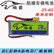 7.4V 11.1V14.8VԽֱ2700mAh﮵غģģģ