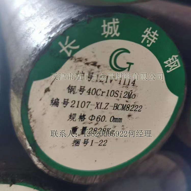 现货销售气阀钢4Cr10Si2Mo钢棒 SUH3盘圆