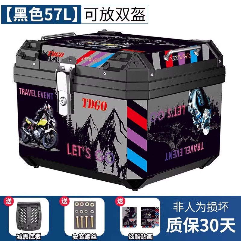 Caja de cola de motocicleta, baúl de motocicleta, baúl de automóvil eléctrico, scooter, caja de herramientas de aleación de aluminio no universal grande