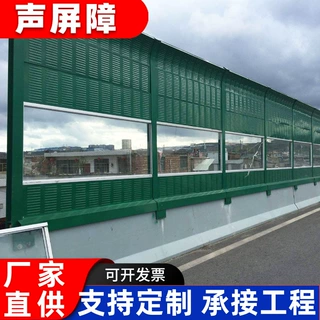 声屏障高速公路小区桥梁降噪隔音屏蔽组合透明声屏障厂家批发现货