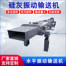 水平槽式电机振动给料机粮食长距离输送设备饲料颗粒震动输送机密