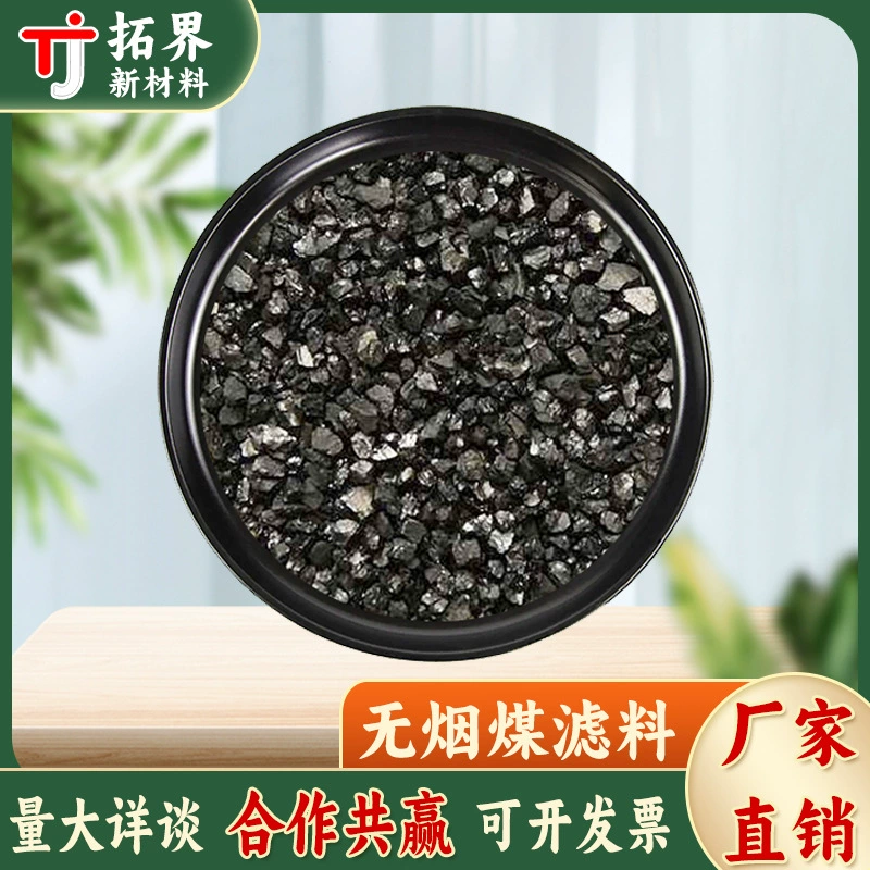 Антрацитовый фильтрующий материал очистка сточных вод очистка сточных вод очистка питьевой воды фильтрация бытовых сточных вод фильтр-цилиндр отстойный фильтрующий материал