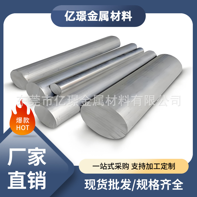 供应日标铝硅合金AC4C棒料铝棒AC3A铝板AC2B铝管AC4A铝卷铝带