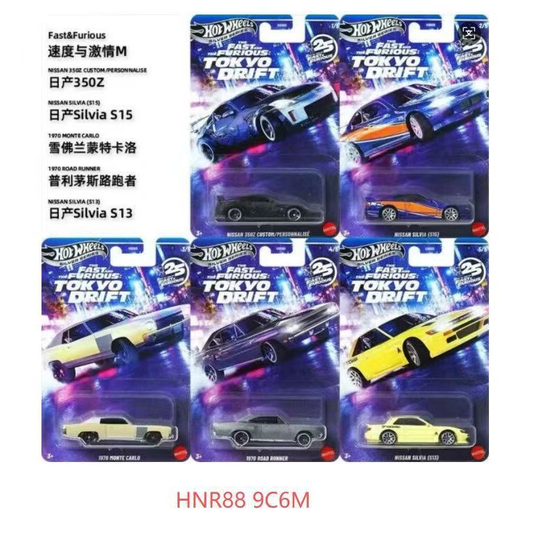Tomy Tomica Die-Cast Alloy Car Model Fast & Furious Gt-R Sports Car Boys' Toy Car Collection