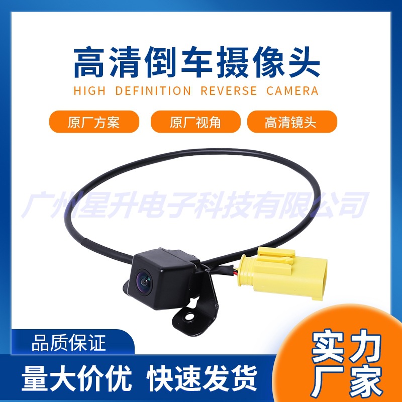 适用于现代IX35 途胜 IX 后摄像头 95790-2S012 95790-2S011