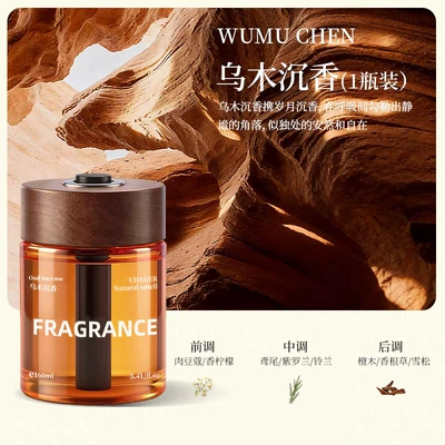 All-Season Hotel Zen Tea Scent Car Air Freshener - Long-lasting Fragrance, Specially Designed for Car Odor Removal (Car Perfume Aromatherapy) - ebony-agarwood