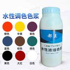 大包装水性色浆内墙外墙乳胶漆涂料色精水性漆彩色油漆高浓度调色