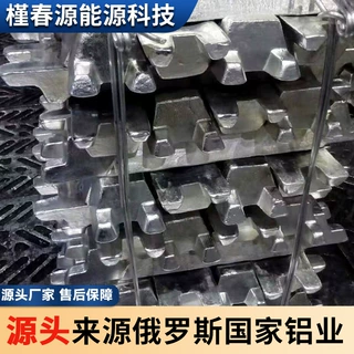 a00铝锭铝块A7铝锭纯铝锭99.7纯铝锭铝合金锭