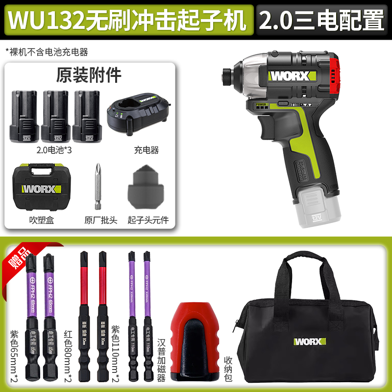 WEX WU132X destornillador de impacto sin escobillas gran torque destornillador eléctrico pequeño taladro eléctrico doméstico image 28