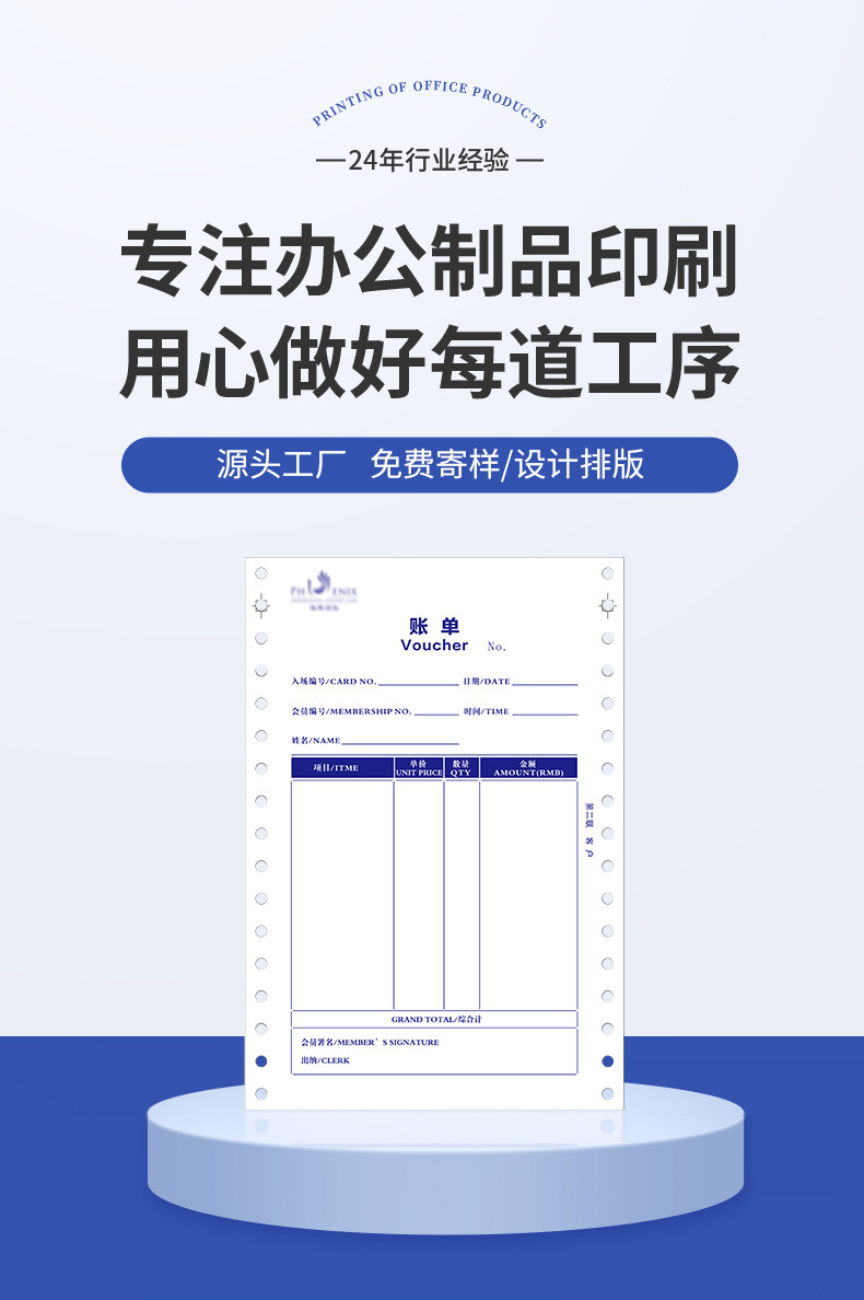 详情-宏祥印刷-6_03