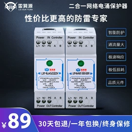 防雷器;其他防雷设备;防雷箱