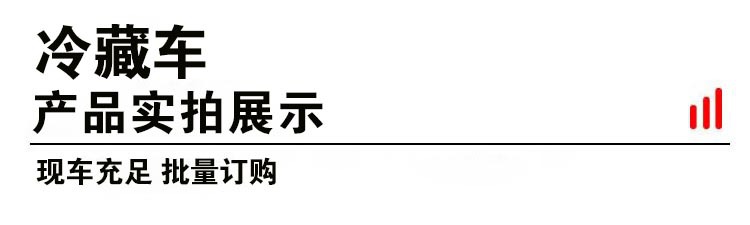 福田欧马可冷藏车4.2米冷藏车疫苗冷链运输车厂家电话