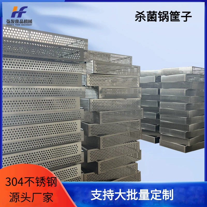 Корзина для стерилизации из нержавеющей стали 304, корзина для логистики пищевого производства, корзина для стерилизации из нержавеющей стали